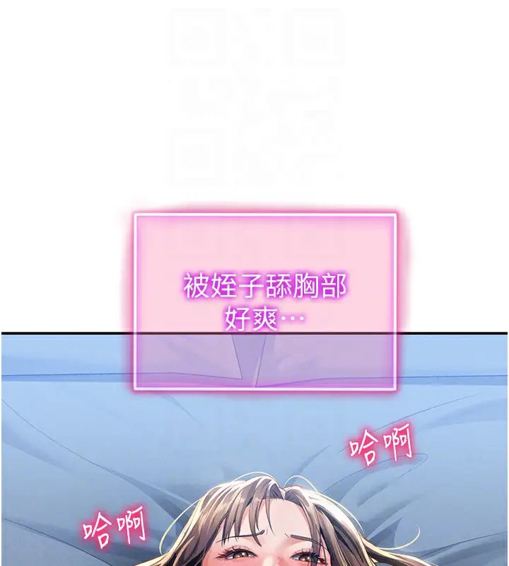 漫画《私密视角》第5话第34张图