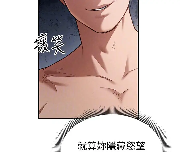 漫画《私密视角》第5话第37张图