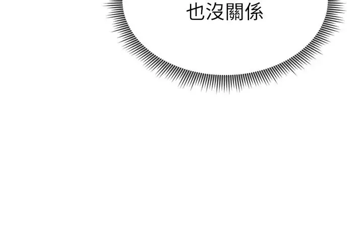 漫画《私密视角》第5话第38张图