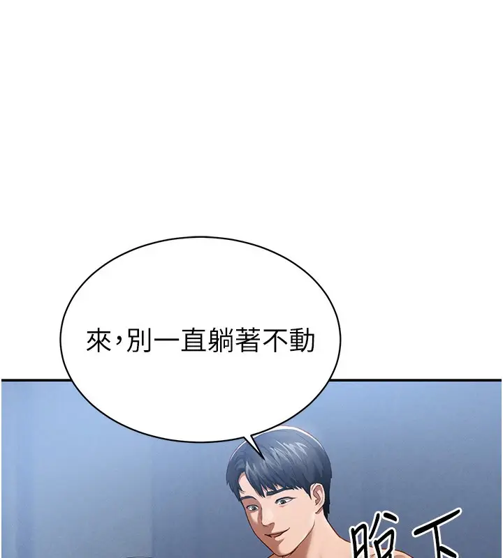 漫画《私密视角》第5话第39张图