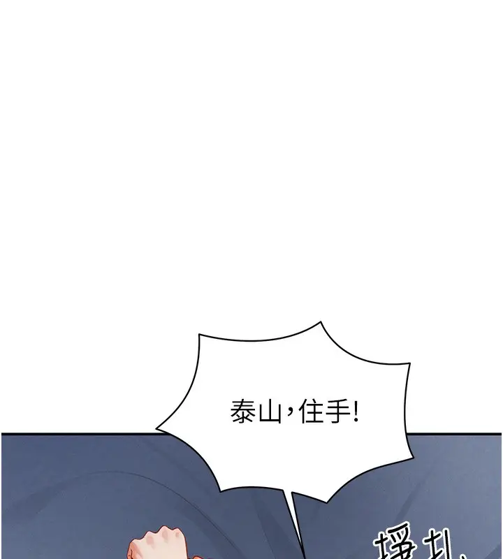 漫画《私密视角》第5话第41张图