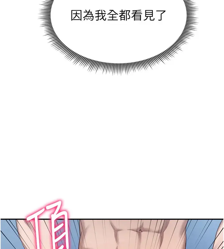 漫画《私密视角》第5话第44张图