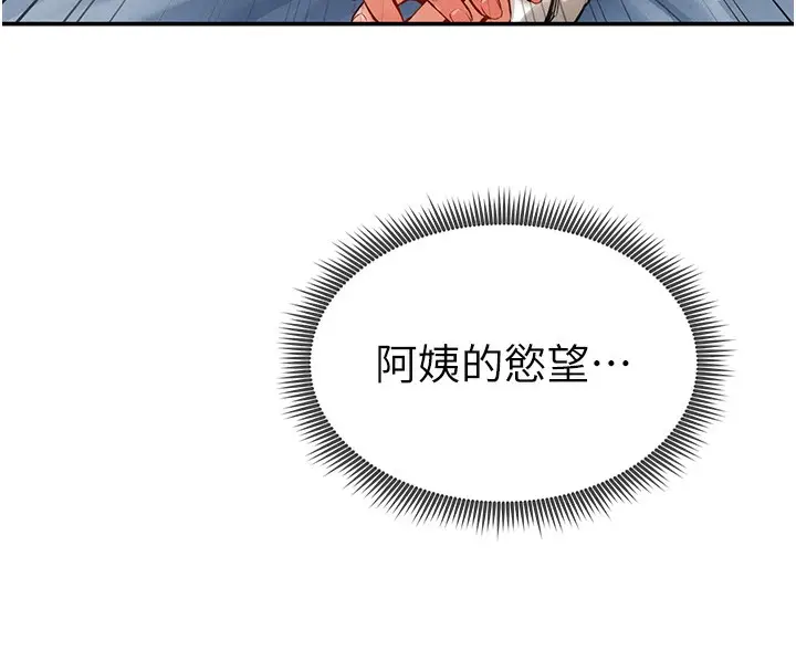 漫画《私密视角》第5话第46张图