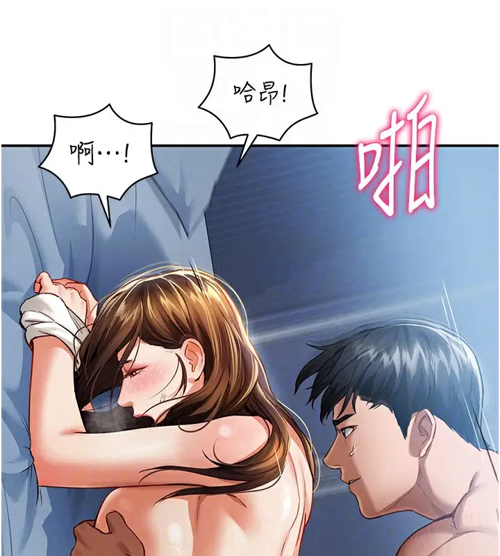 漫画《私密视角》第5话第47张图