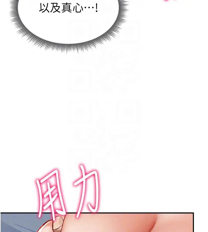 漫画《私密视角》第5话第49张图