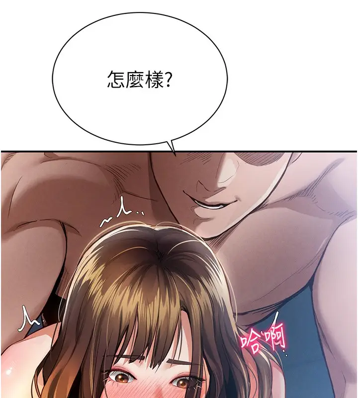 漫画《私密视角》第5话第53张图
