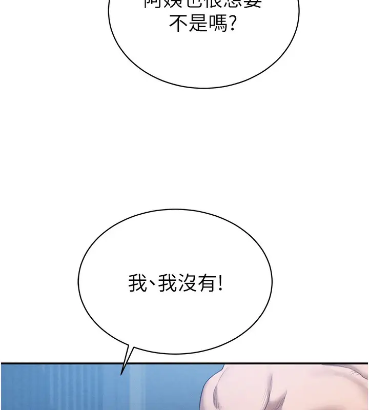 漫画《私密视角》第5话第55张图