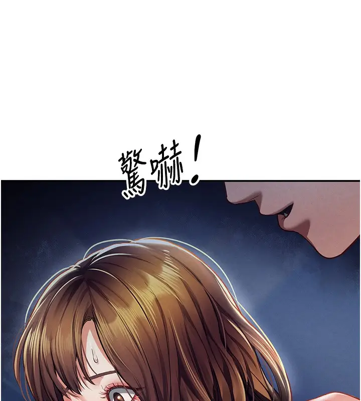 漫画《私密视角》第5话第58张图