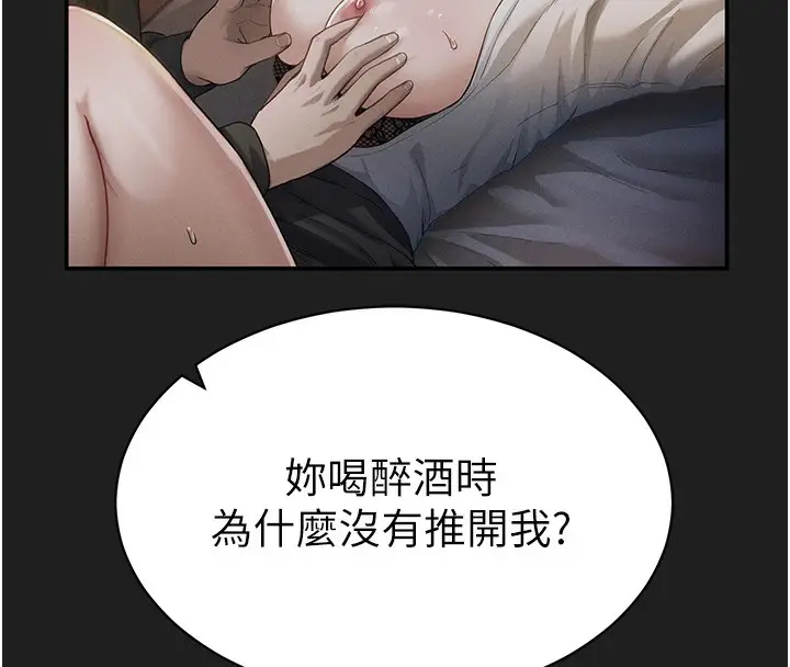 漫画《私密视角》第5话第61张图