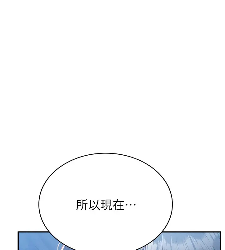 漫画《私密视角》第5话第68张图