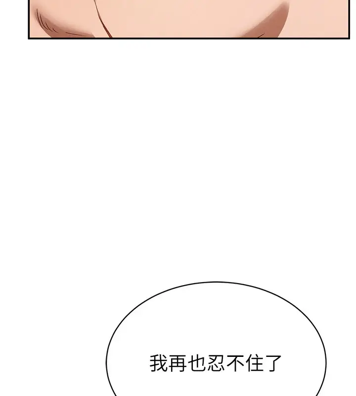 漫画《私密视角》第5话第70张图