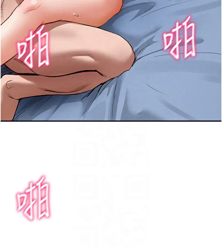 漫画《私密视角》第5话第77张图