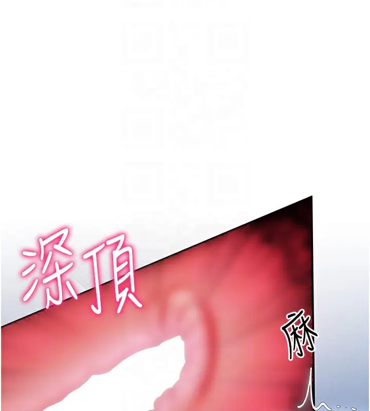 漫画《私密视角》第5话第78张图