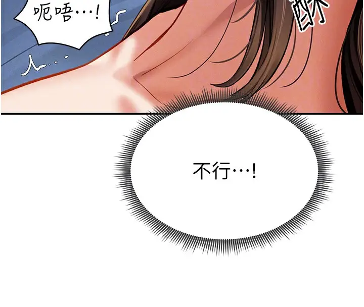 漫画《私密视角》第5话第80张图