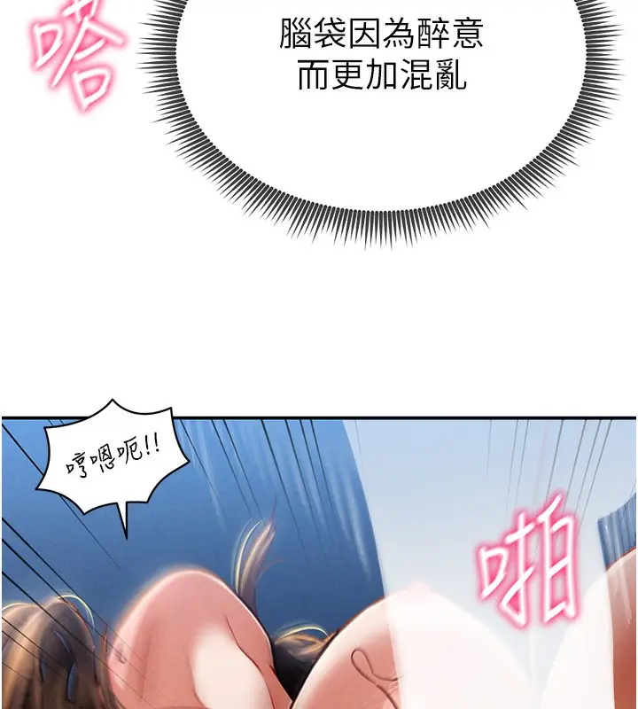漫画《私密视角》第5话第83张图