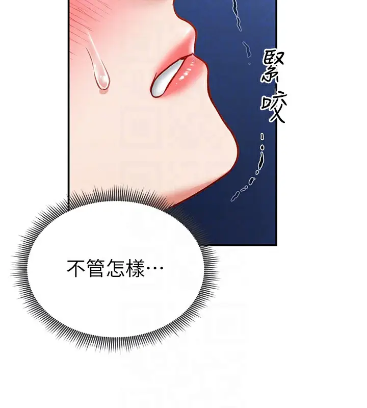 漫画《私密视角》第5话第86张图