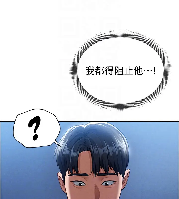 漫画《私密视角》第5话第87张图