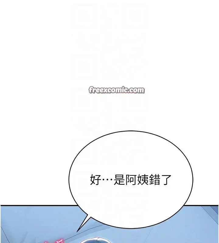 漫画《私密视角》第5话第90张图
