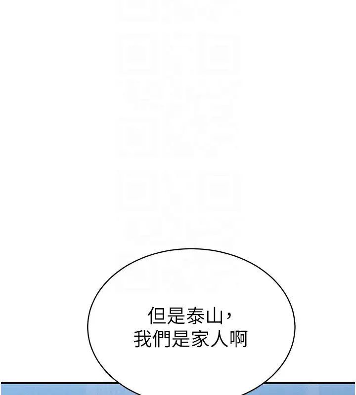 漫画《私密视角》第5话第92张图