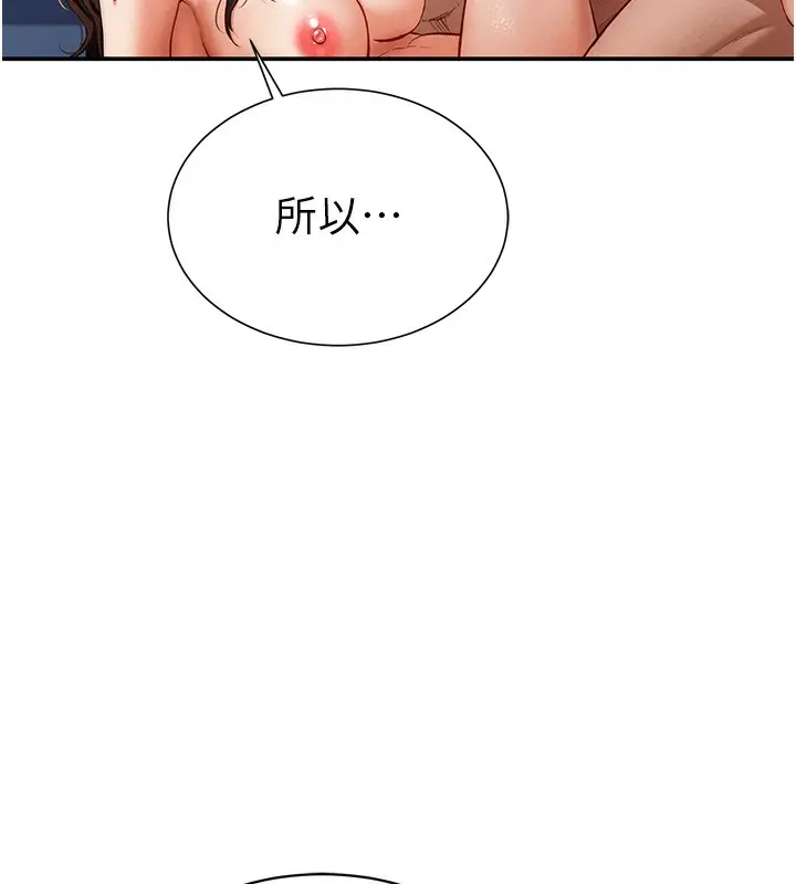 漫画《私密视角》第5话第94张图