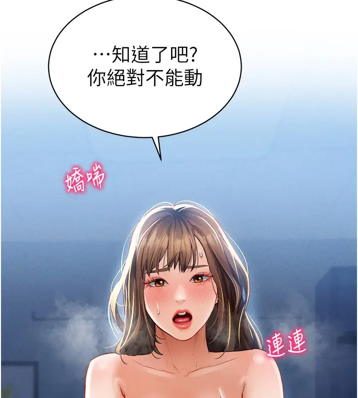 漫画《私密视角》第5话第95张图
