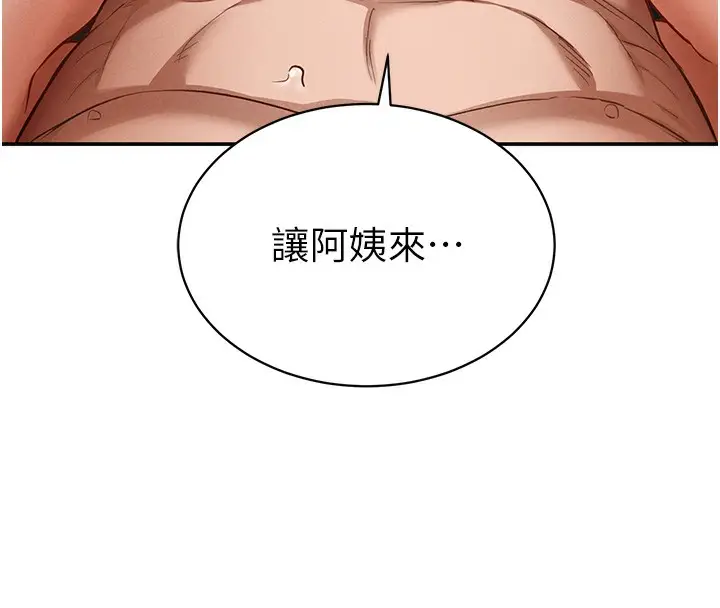漫画《私密视角》第5话第97张图