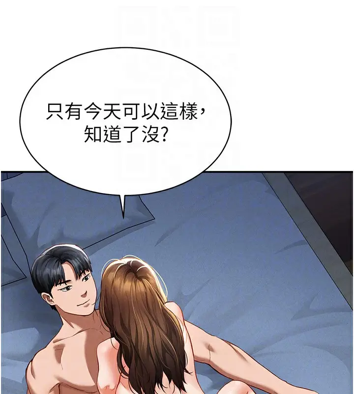 漫画《私密视角》第5话第98张图