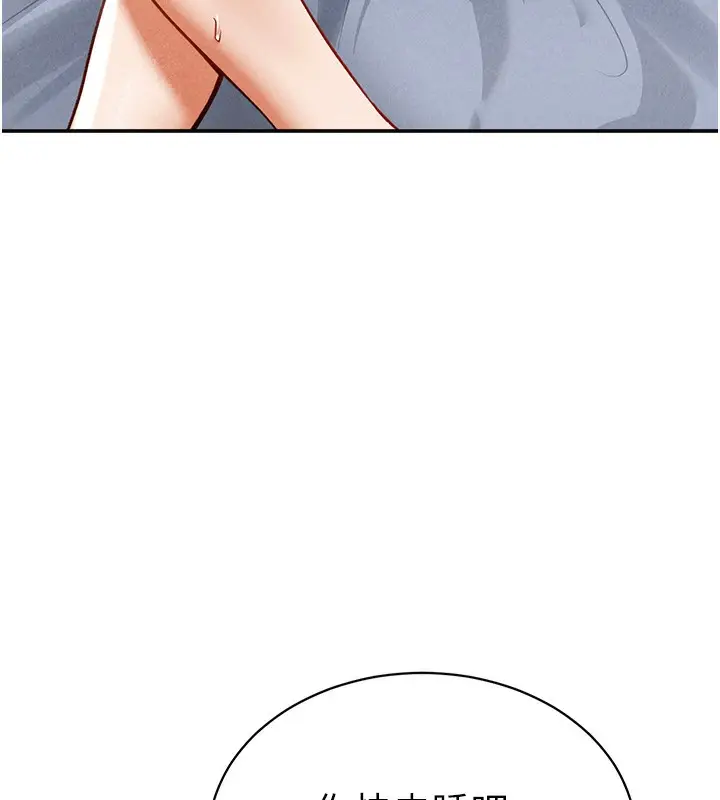 漫画《私密视角》第6话第101张图