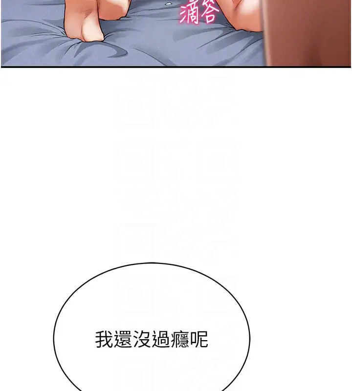 漫画《私密视角》第6话第103张图