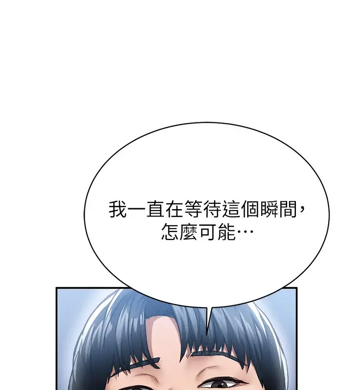 漫画《私密视角》第6话第109张图