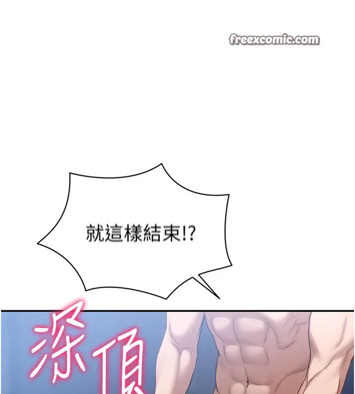 漫画《私密视角》第6话第112张图