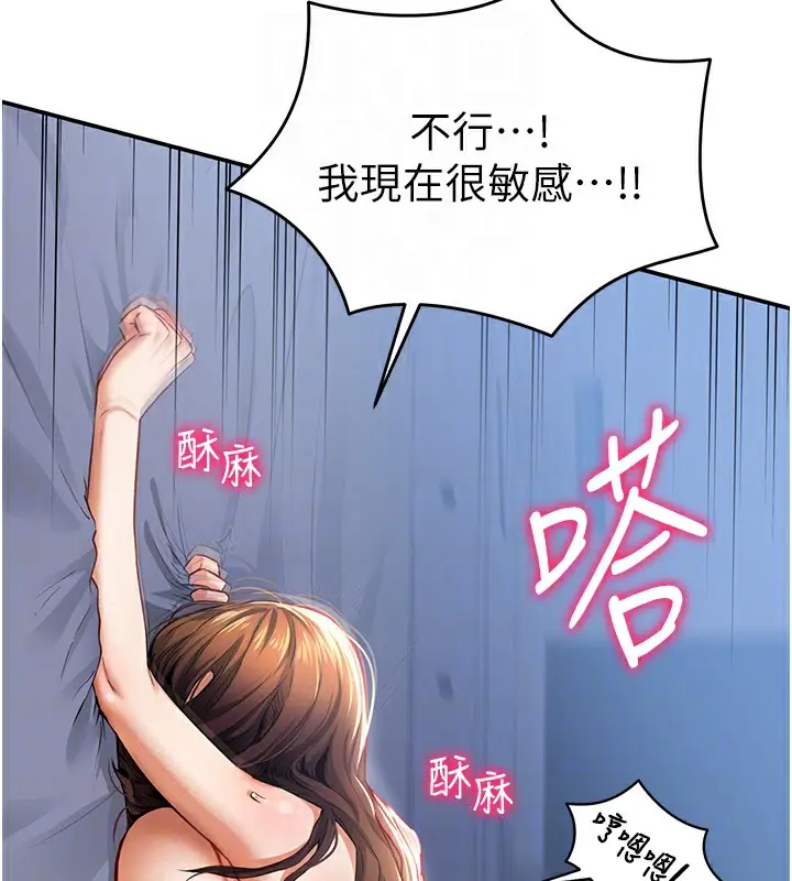 漫画《私密视角》第6话第116张图