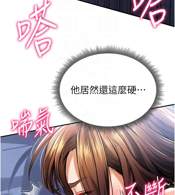 漫画《私密视角》第6话第118张图