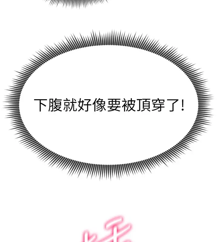 漫画《私密视角》第6话第120张图