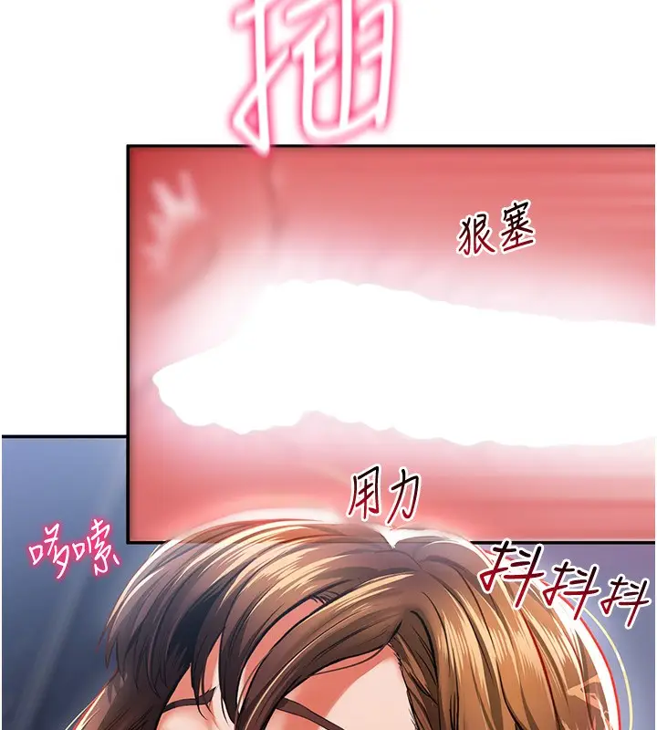 漫画《私密视角》第6话第121张图
