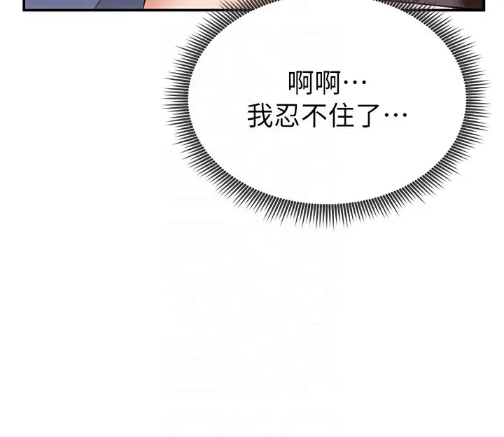 漫画《私密视角》第6话第125张图