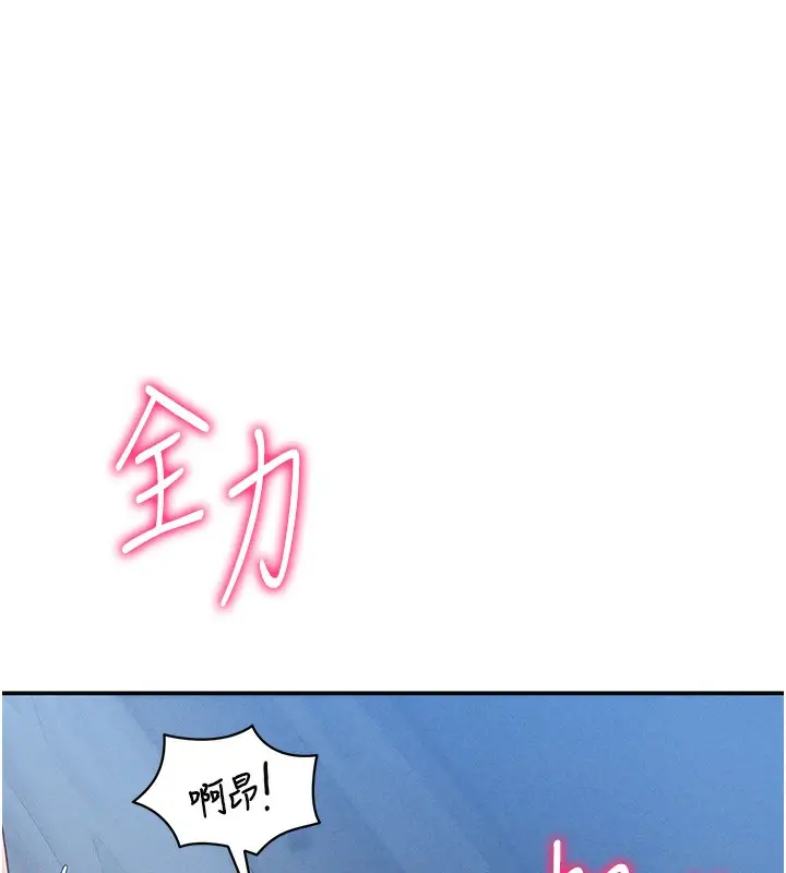 漫画《私密视角》第6话第126张图
