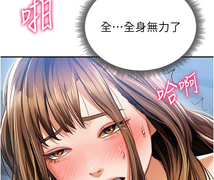 漫画《私密视角》第6话第129张图