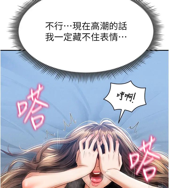 漫画《私密视角》第6话第131张图