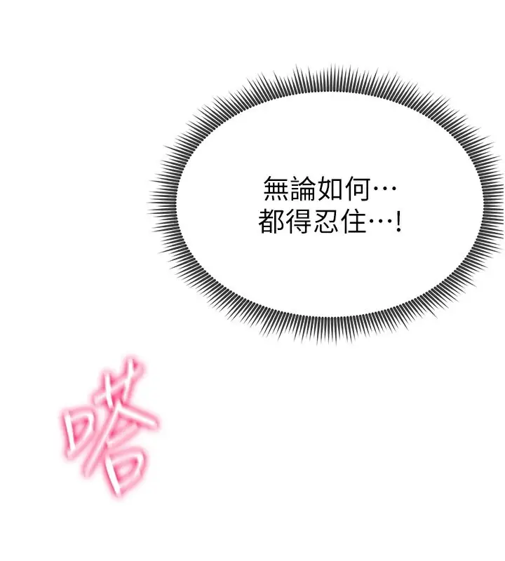 漫画《私密视角》第6话第134张图