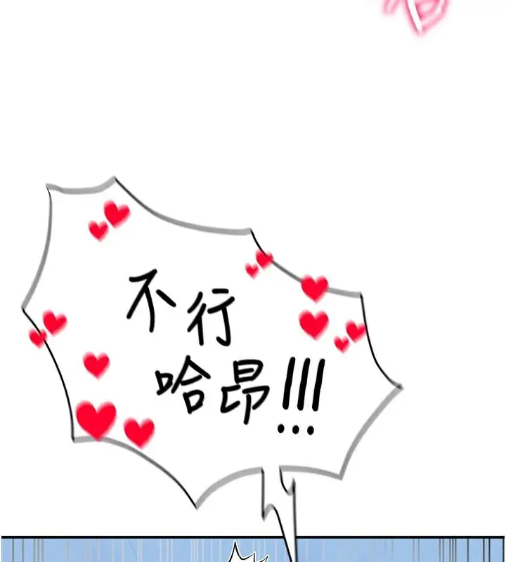 漫画《私密视角》第6话第136张图