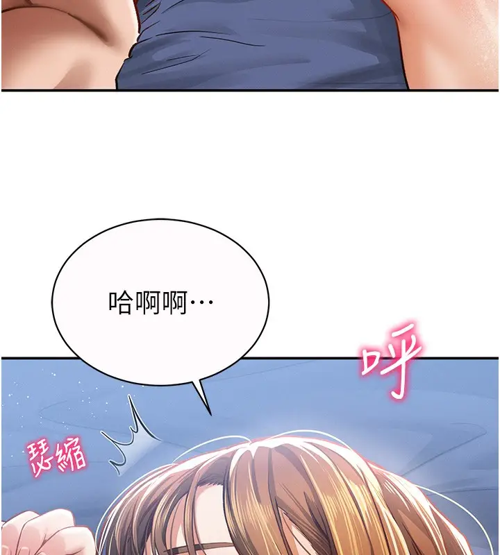漫画《私密视角》第6话第142张图