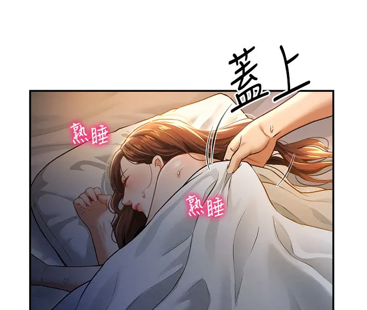 漫画《私密视角》第6话第147张图