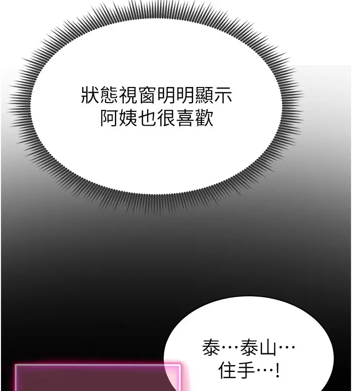 漫画《私密视角》第6话第152张图
