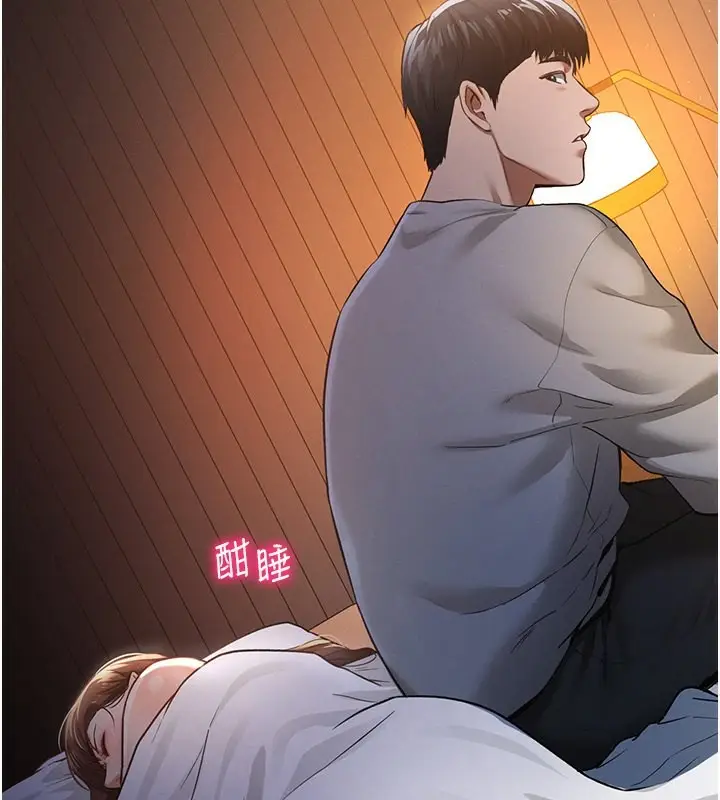 漫画《私密视角》第6话第157张图