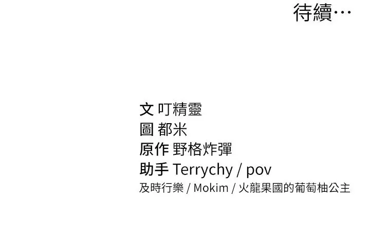 漫画《私密视角》第6话第159张图