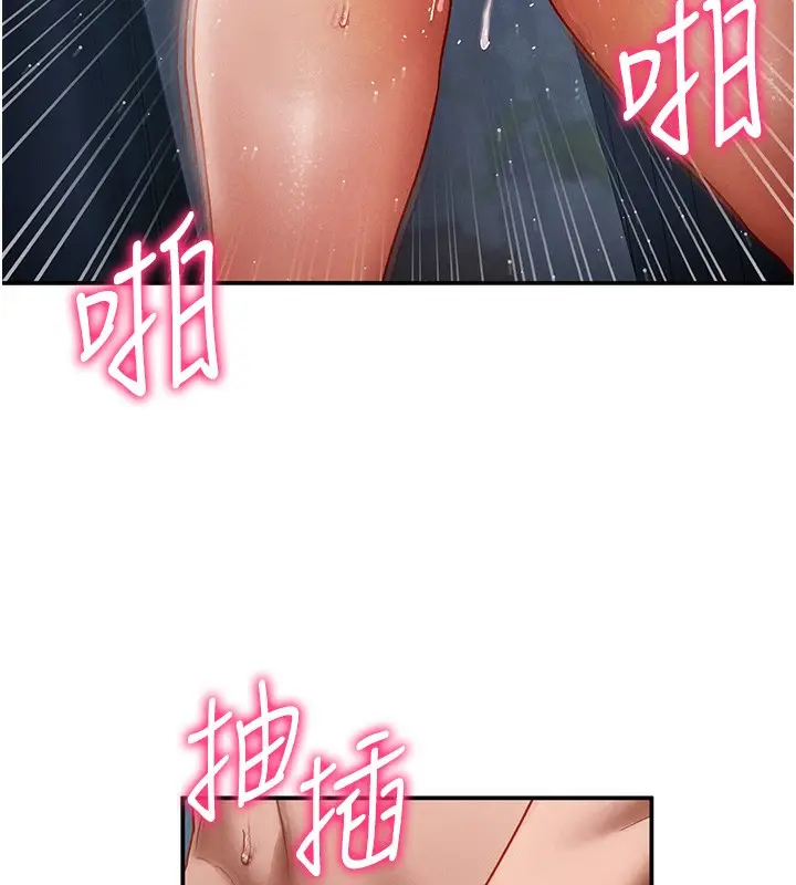 漫画《私密视角》第6话第17张图