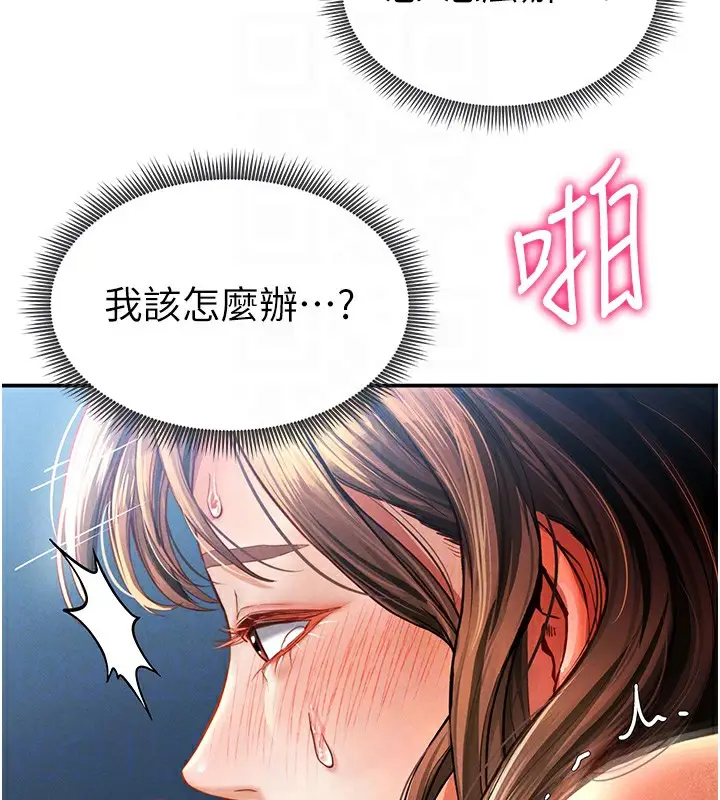 漫画《私密视角》第6话第19张图