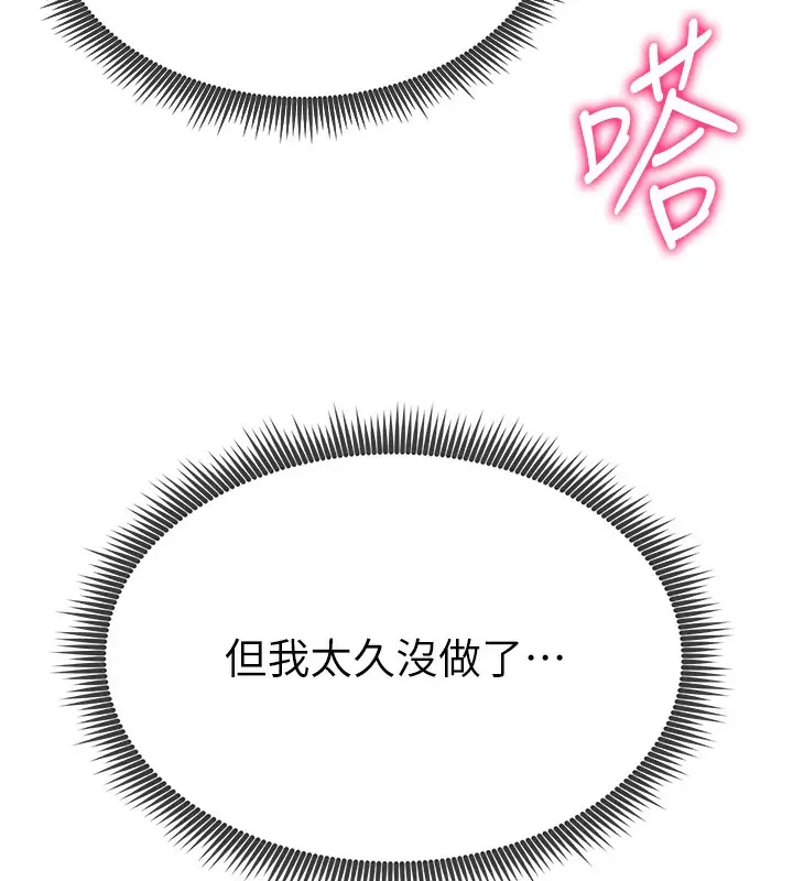 漫画《私密视角》第6话第23张图