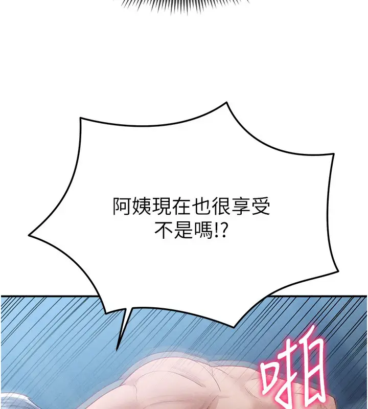 漫画《私密视角》第6话第24张图